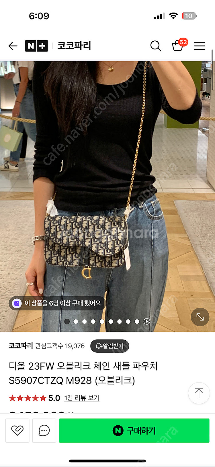 디올 오블리크 새들 체인파우치 판매--3