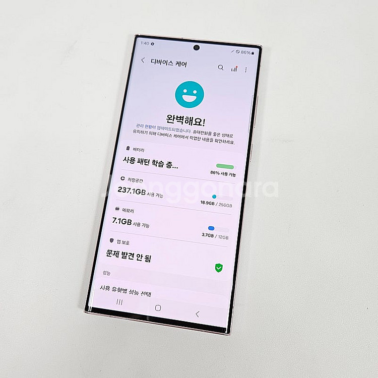 * 갤럭시 S23울트라 라벤더 256기가 무잔상/기능정...--9