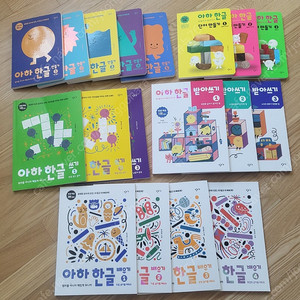 아하한글 풀세트 18권