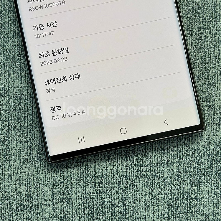 갤럭시S23울트라 그린색상 256용량 외관A급 미파손 ...--4