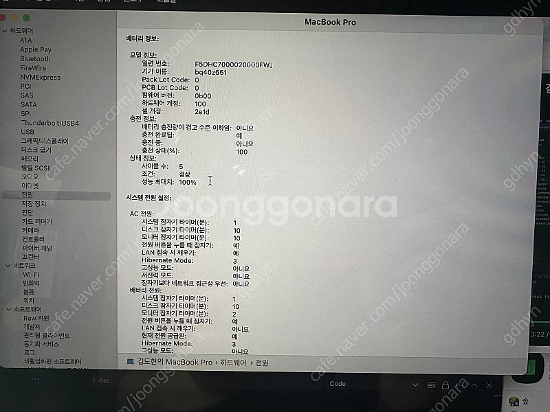 맥북 프로 14인치 m4 pro 램24gb 1tb 실버...--0