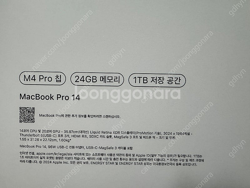 맥북 프로 14인치 m4 pro 램24gb 1tb 실버...--2
