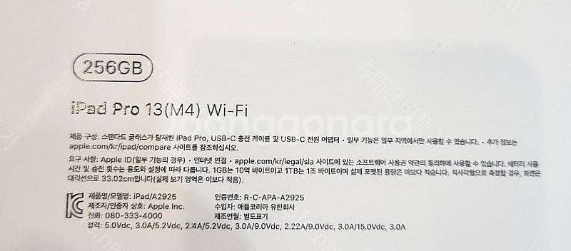 애플 아이패드 프로13 M4칩 와이파이 스페이스 블랙 ...--2