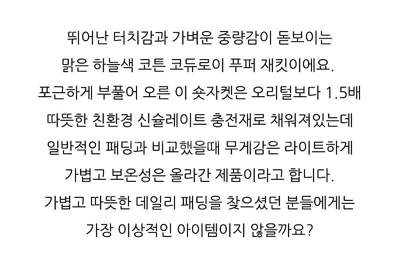 (강민경 착용) 아비에무아 코듀로이 자켓--7
