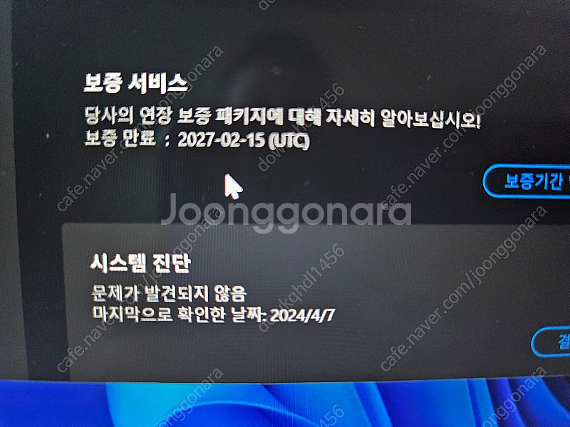 ROG 제피러스 G14 4080(2023) 팝니다.--4