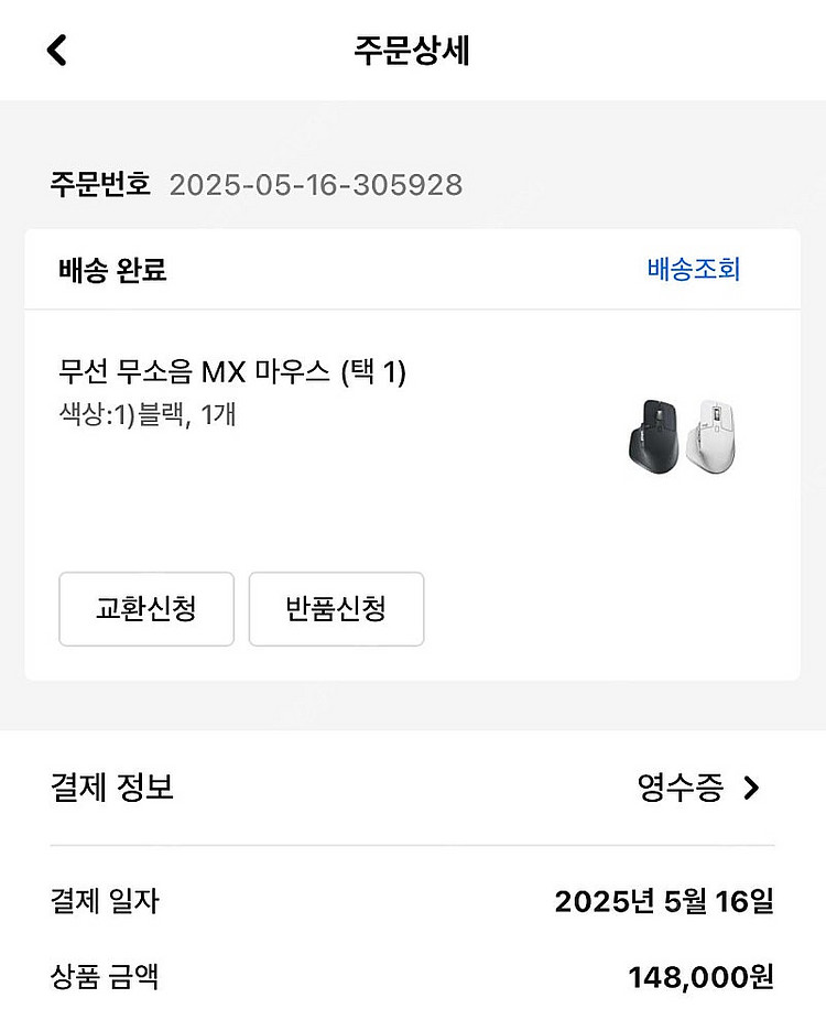 Mx master s 블략--7