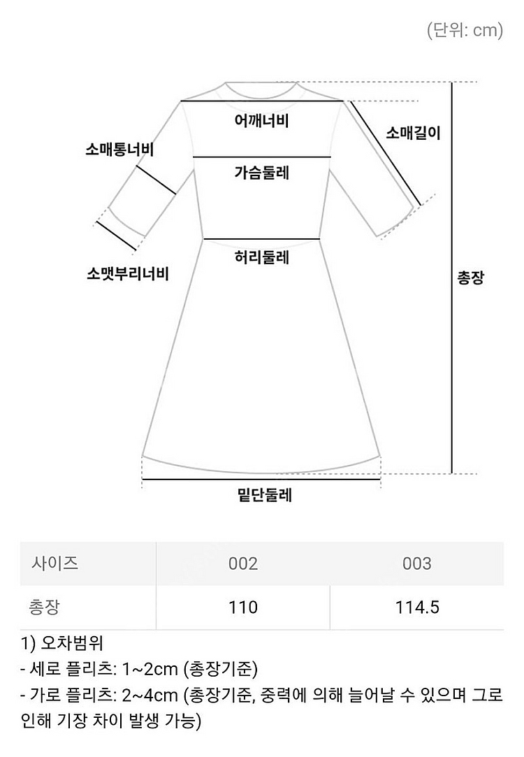 플리츠플리즈 원피스 7월 먼슬리 원피스 브라이트 핑크--6