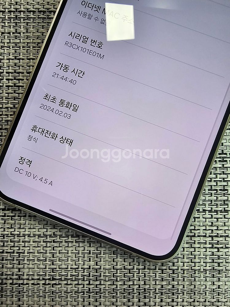 (특SSS급) 갤럭시 S24플러스 256G 옐로우 24...--3
