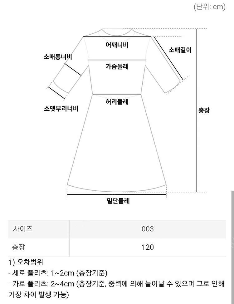 플리츠플리즈 원피스 콤부 원피스 블랙 3사이즈--9