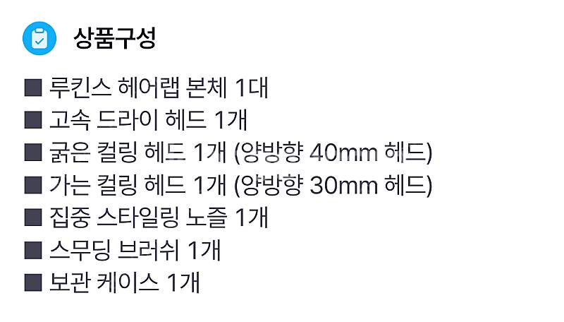 [박스미개봉 새상품]루킨스 헤어랩 멀티 헤어스타일러 드...--7