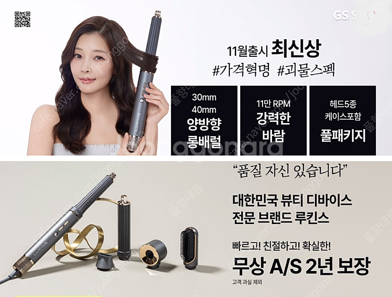 [박스미개봉 새상품]루킨스 헤어랩 멀티 헤어스타일러 드...--9