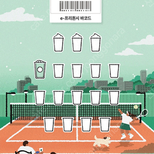 스타벅스 프리퀀시 일반 1장 2000원