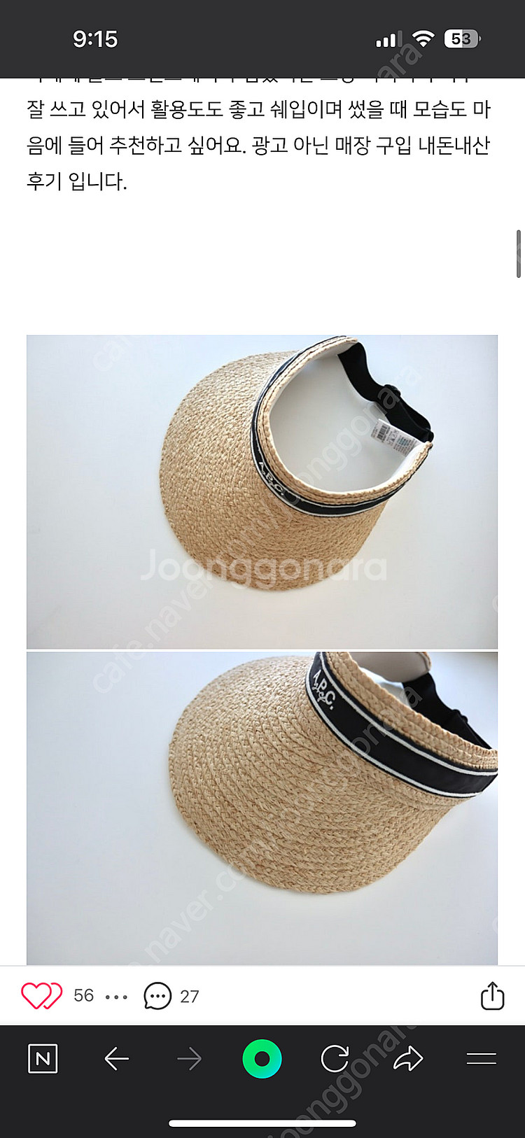 A.P.C 라피아 선캡 베이지 (아페쎄 골프--2