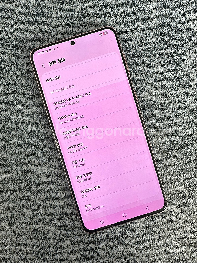 갤럭시S21+ 256G 핑크 파손X 외관S급 가성비 꿀...--2