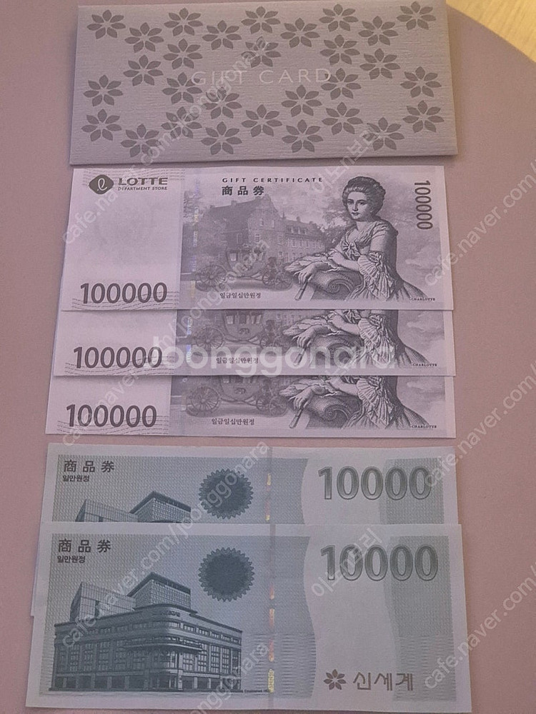롯데 10만원권 3매 신세계 1만원권 2매--0