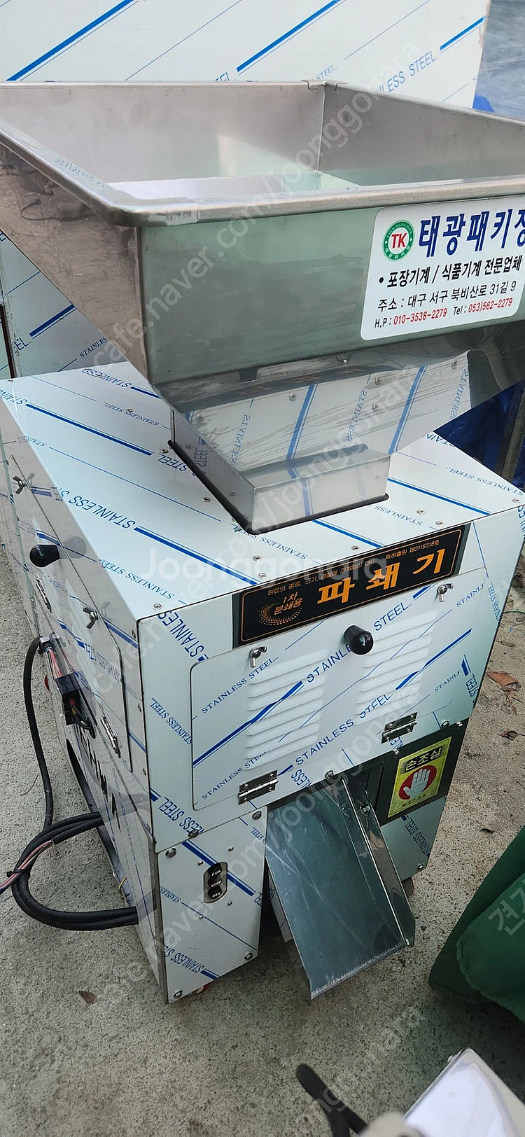 곡물분쇄기 1차분쇄기 파쇄기 건식 3상 380볼트 미사...--4