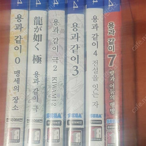 PS4 용과 같이 - 제로/극1/극2/3/4/7 택포 팔아요~