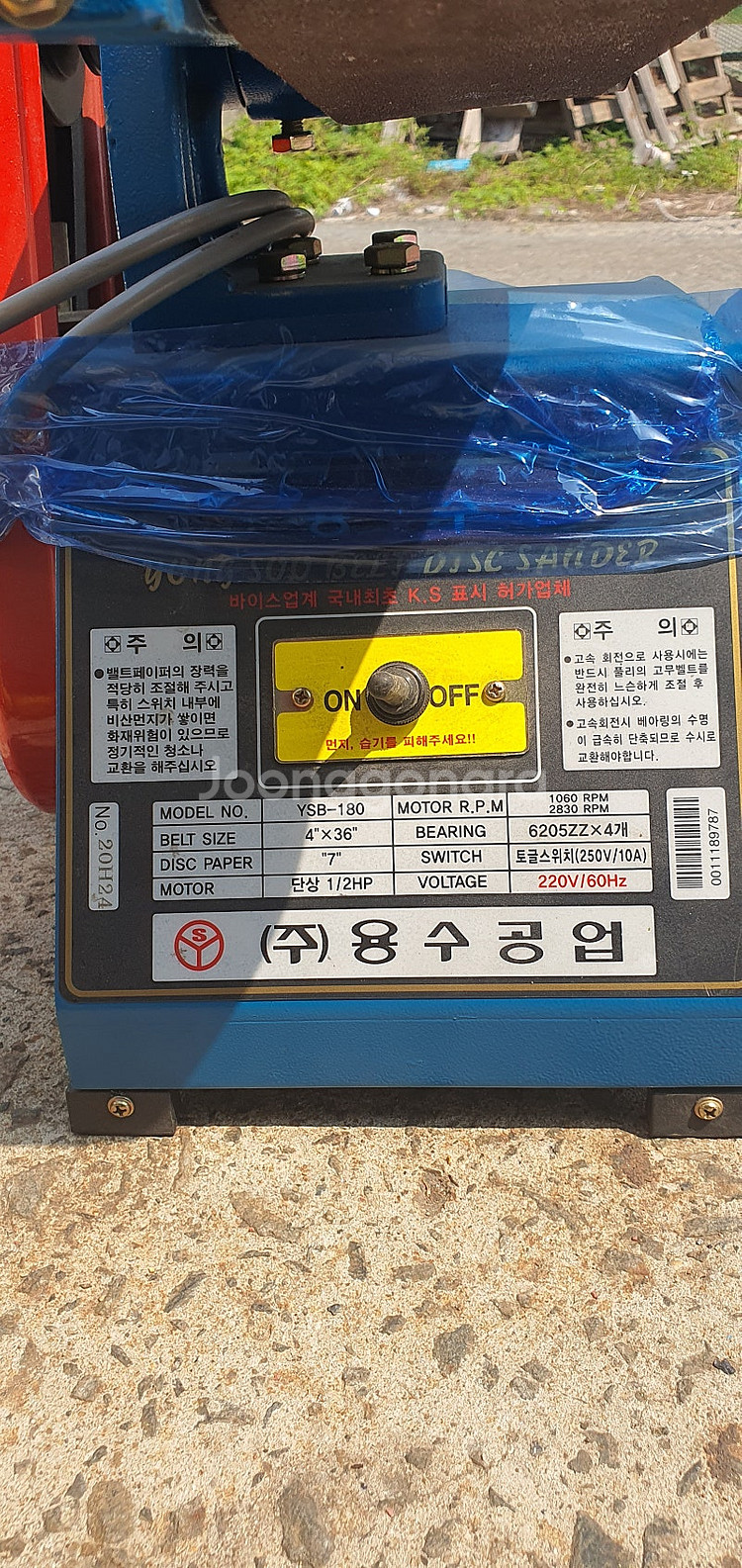 용수 벨트 센더 YSB-180 단상 100mm--0