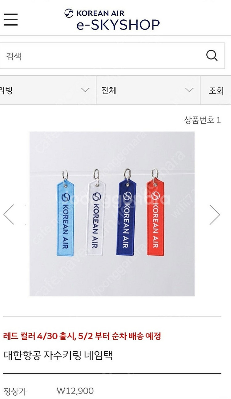 대한항공 신규 굿즈 기념품 선물 세트 가방 키링 수첩 ...--4