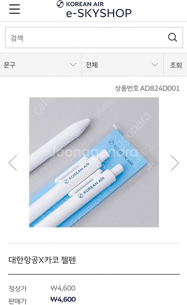 대한항공 신규 굿즈 기념품 선물 세트 가방 키링 수첩 ...--6
