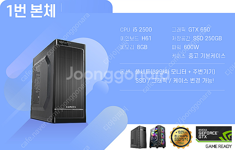[판매] i5 2500부터 9400F까지 사무용 게이밍...--3