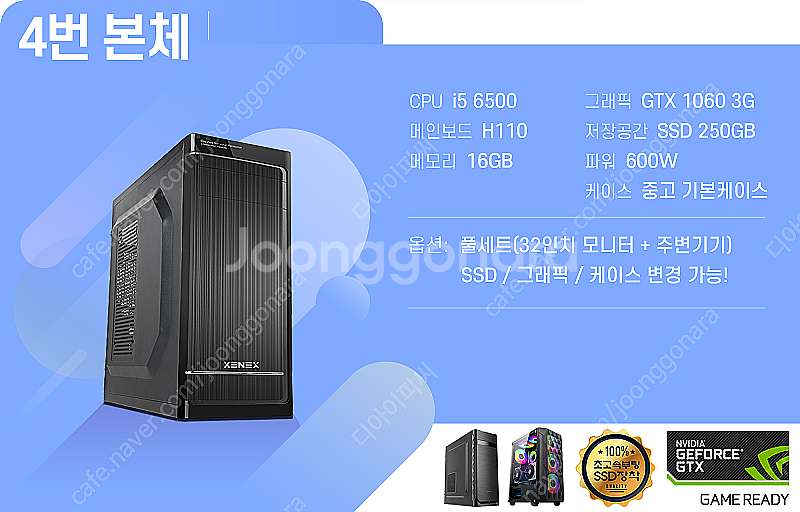 [판매] i5 2500부터 9400F까지 사무용 게이밍...--6