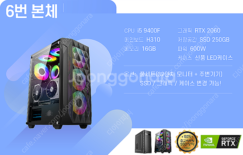 [판매] i5 2500부터 9400F까지 사무용 게이밍...--8