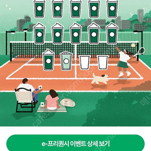 프리퀀시 미션3 8500