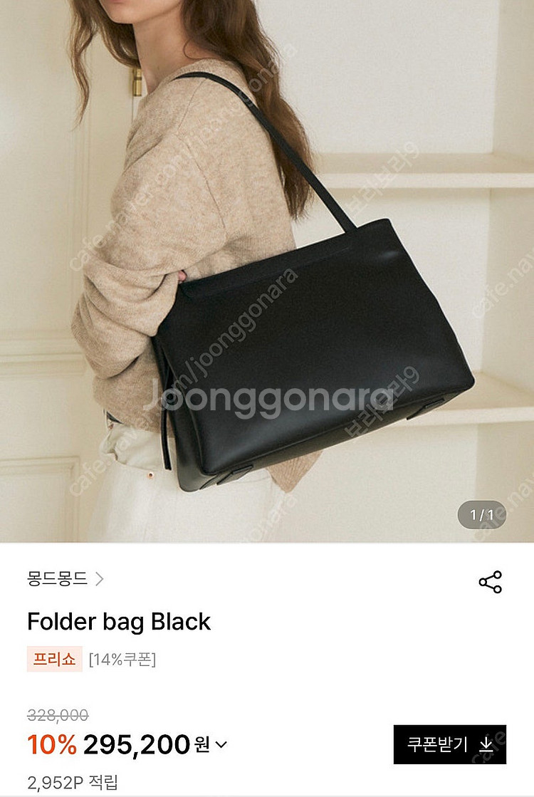 몽드몽드 폴더백 블랙 15만원--0