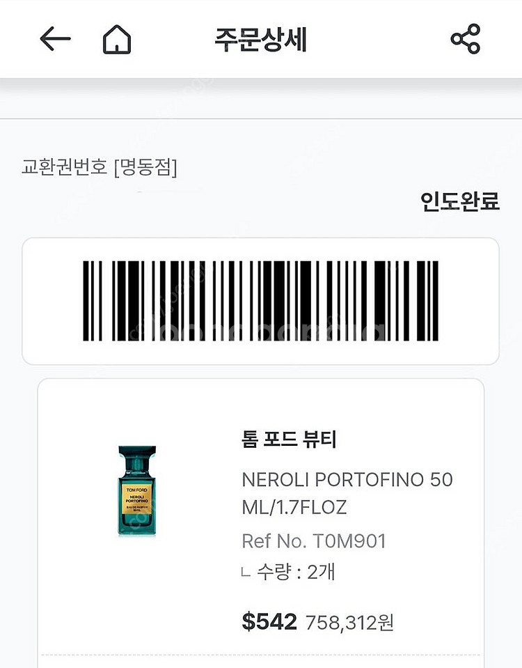 면세점)톰포드 네롤리 포르토피노 50ml 새상품--1