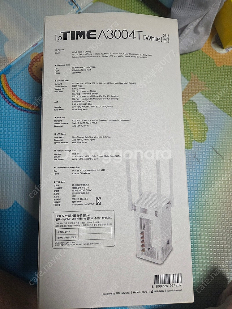 ipTIME A3004T 유무선 공유기--1