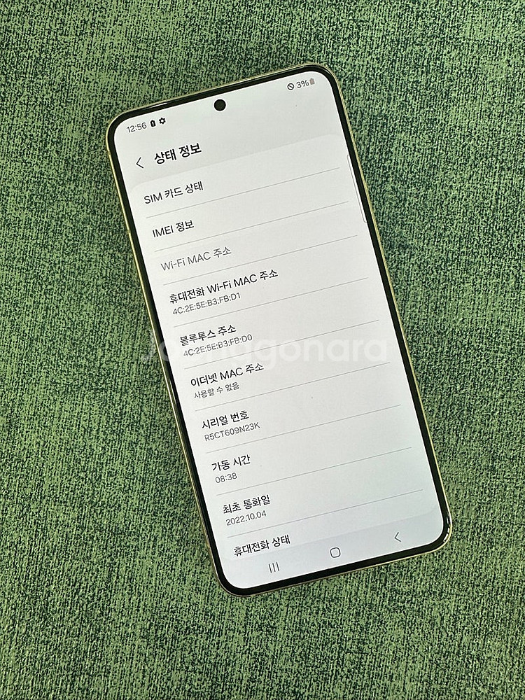*SKT* 갤럭시S22 256G 핑크 외관 A급 상태좋...--3