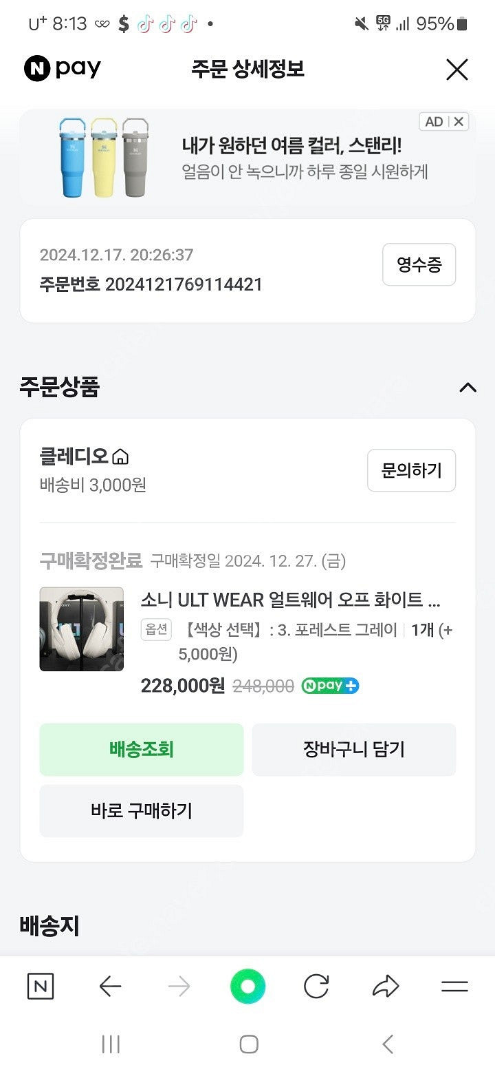 소니 얼트웨어 헤드폰 팝니다--4