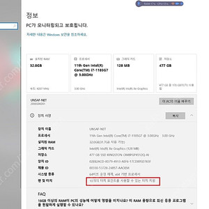 레노버 씽크패드(ThinkPad) X1C9세대 판매합니다.