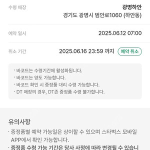 스벅 라코스테 그린멀티플백(6/19 광명하안)