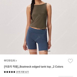 부디무드라 보트넥 L ( 거의새상품 )