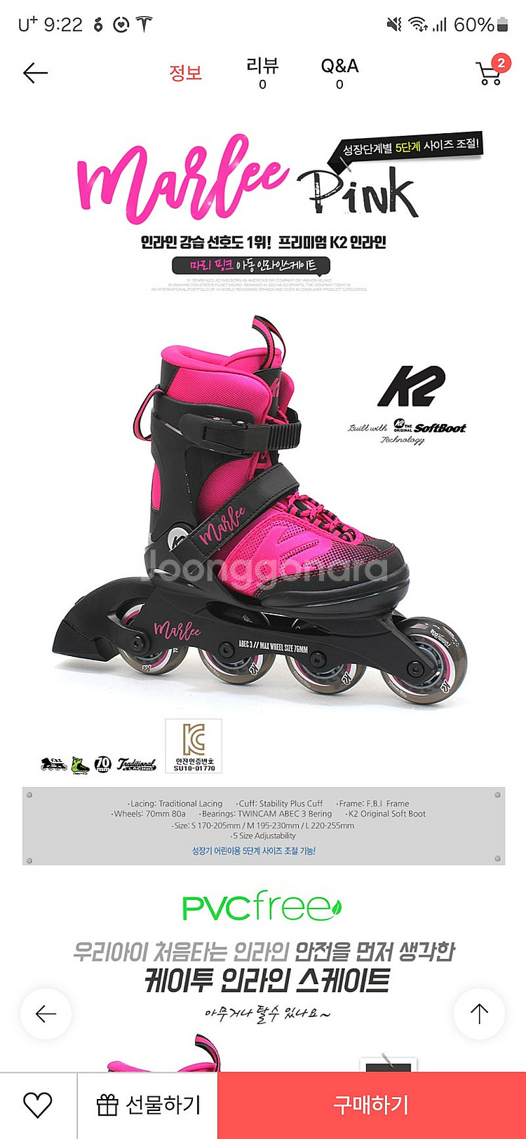 케이투 K2 인라인 스케이트 마리 170-205 사이즈...--1