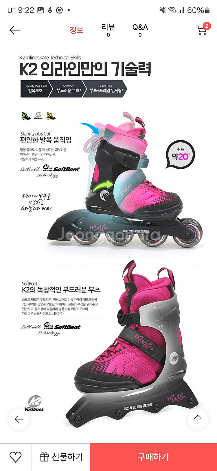 케이투 K2 인라인 스케이트 마리 170-205 사이즈...--3