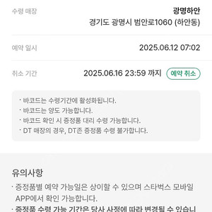 스벅 그린폴딩체어 (6/19 광명하안점 예약) 3개가능