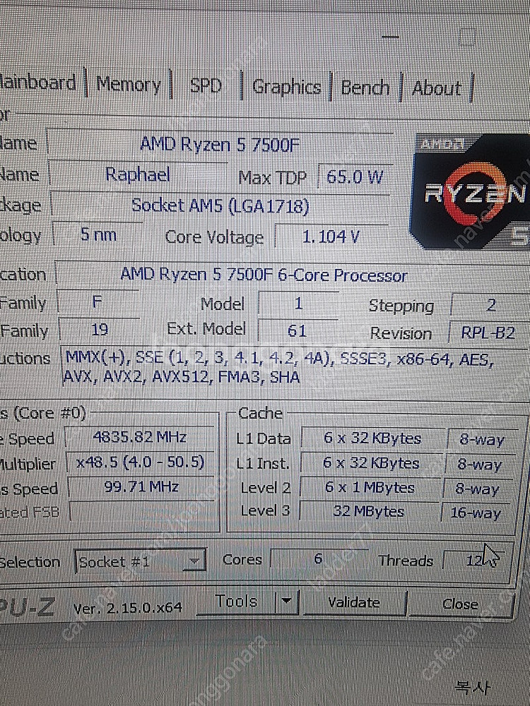라이젠 7500f 데스크탑 부품가격에 판매합니다.--2