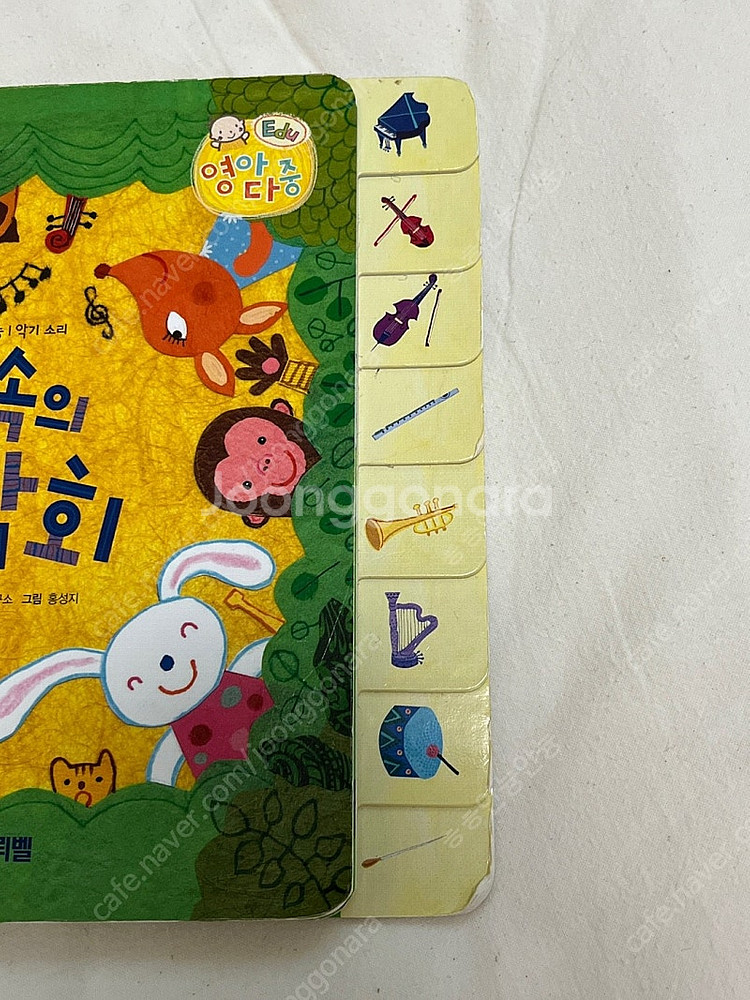 프뢰벨 영아다중 낱권 판매 (씽킹펜 버전)--4