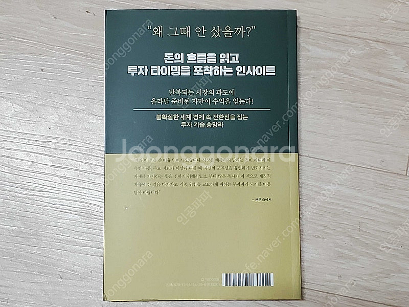 돈의 흐름은 되풀이된다--1