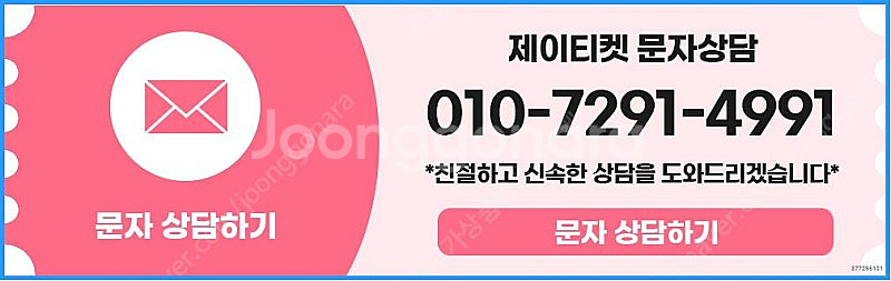 [매입]SK/KT/LG/휴대폰결제미납/핸드폰결제정책/정...--2