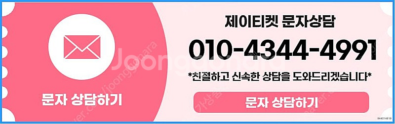 [매입]SK/KT/LG/휴대폰결제미납/핸드폰결제정책/정...--4