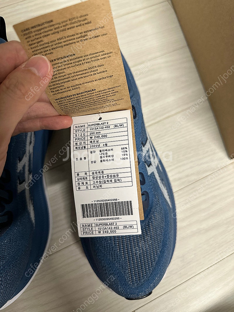 아식스 슈퍼블라스트2 250 네이비 정가양도--1