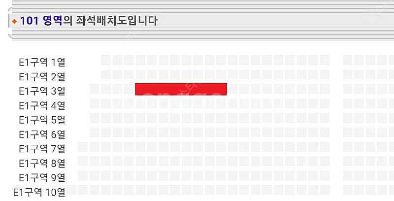 트래비스 스캇 E1구역 3열 2연석 지정석 고양콘서트 ...--1