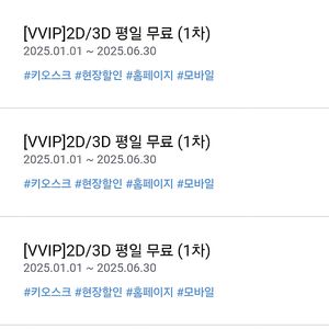 CGV 평일(주말 X) 일반관 영화 예매 해드려요 1매당 8,000원(총 3장)