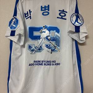 삼성라이온즈 박병호400홈런 기념 유니폼 및 기념구 일괄판매
