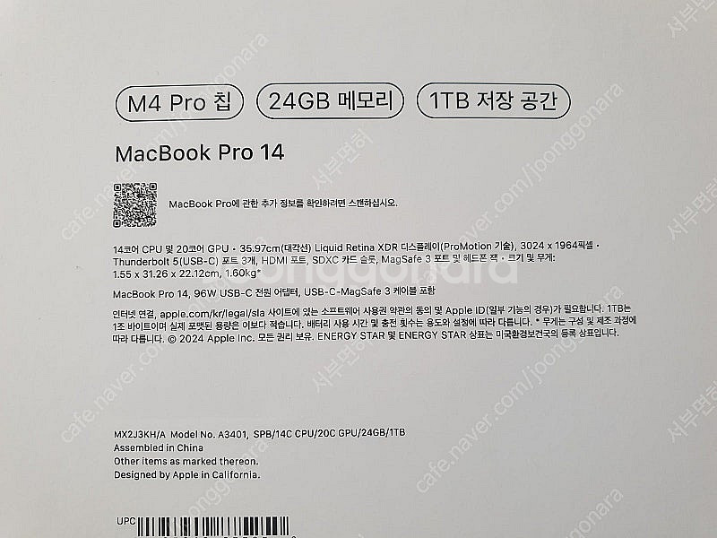 [판매]맥북프로14 M4 프로 램24GB 1TB MX2...--1