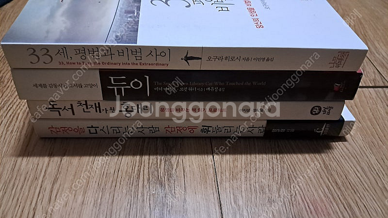 책 4권 일괄 8천원--0